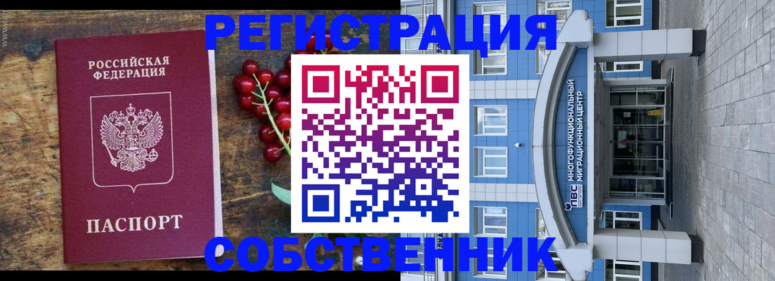 прописка паспорт в Осинниках