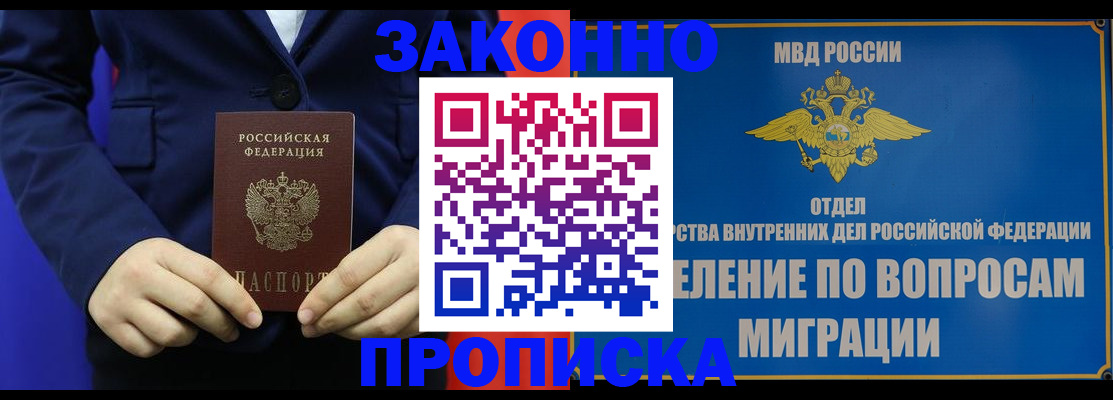 найти адрес прописки в Осинниках